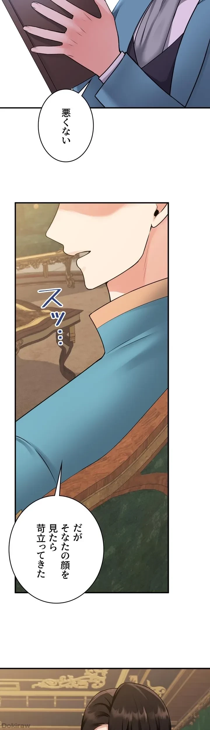 虐げられたいエルフ様 第44話 - 29