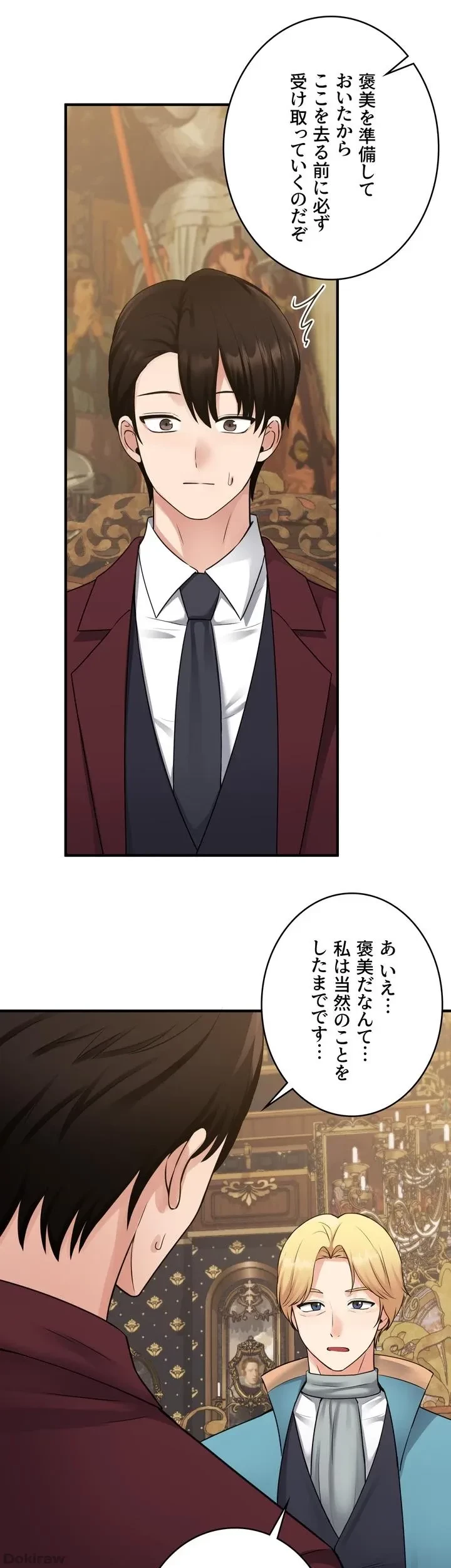 虐げられたいエルフ様 第44話 - 37