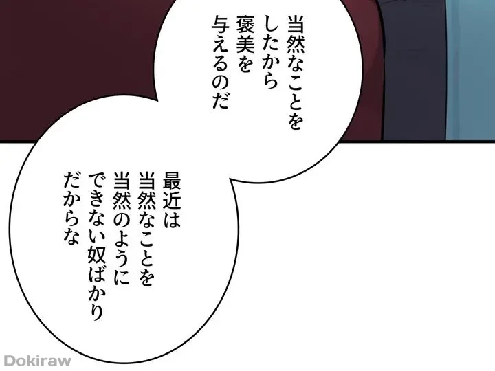 虐げられたいエルフ様 第44話 - 38