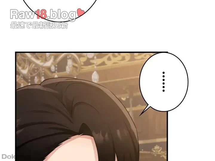 虐げられたいエルフ様 第44話 - 40