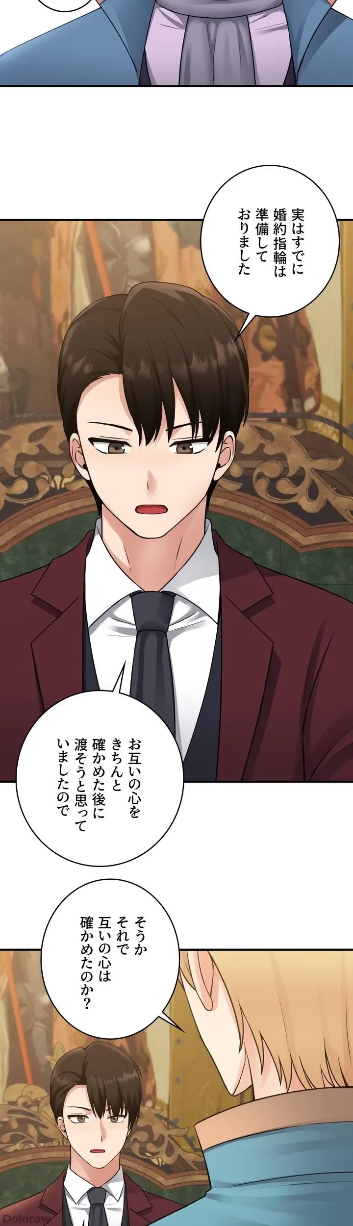 虐げられたいエルフ様 第44話 - 45