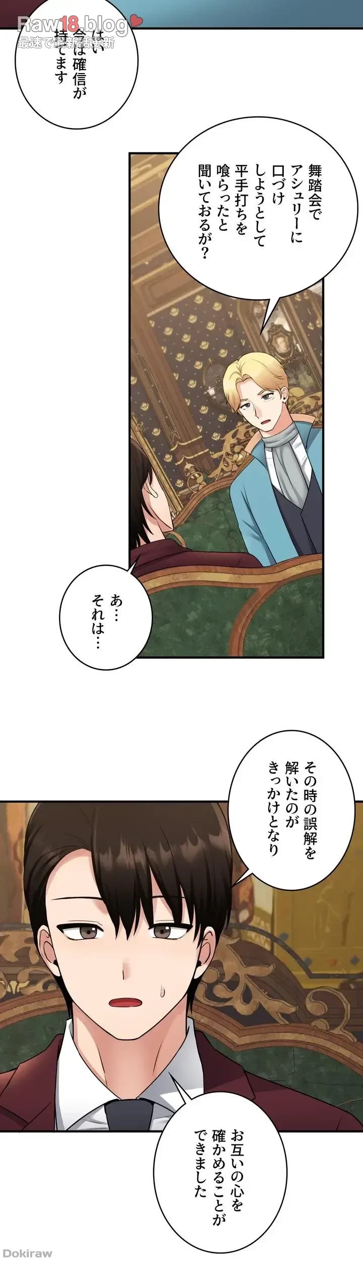 虐げられたいエルフ様 第44話 - 47