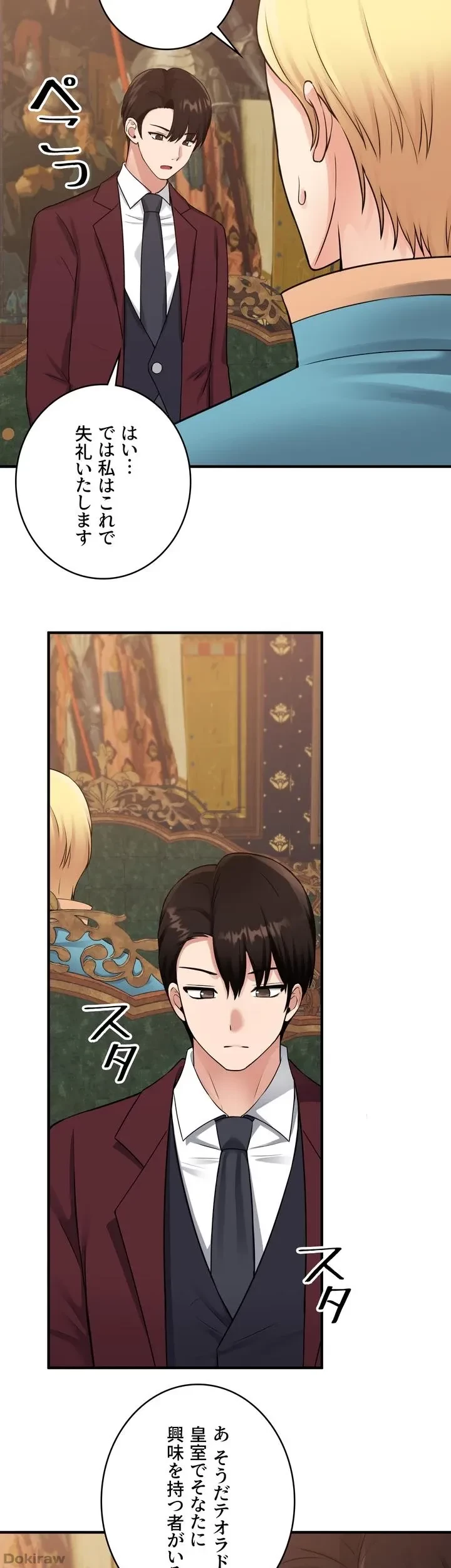 虐げられたいエルフ様 第44話 - 51