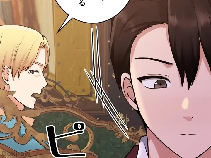 虐げられたいエルフ様 第44話 - 52