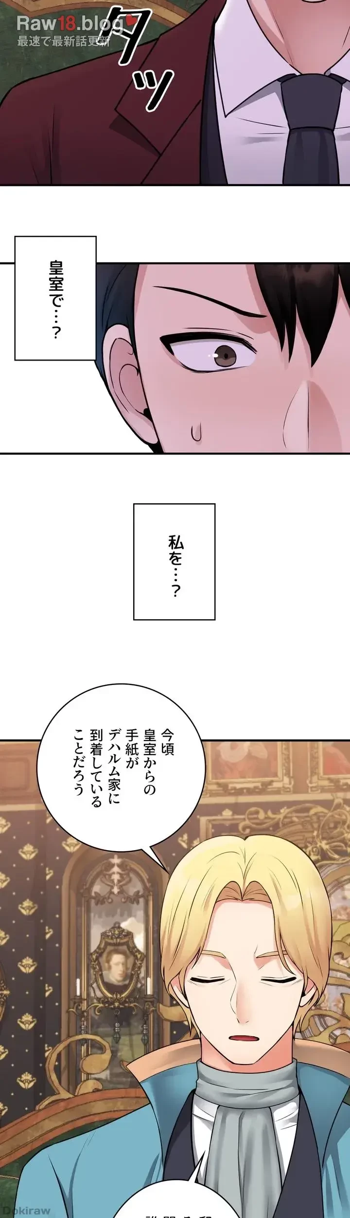 虐げられたいエルフ様 第44話 - 53