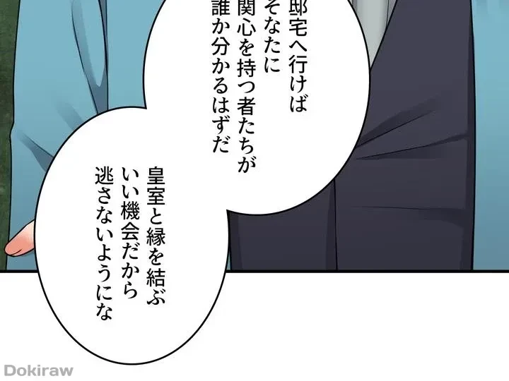 虐げられたいエルフ様 第44話 - 54