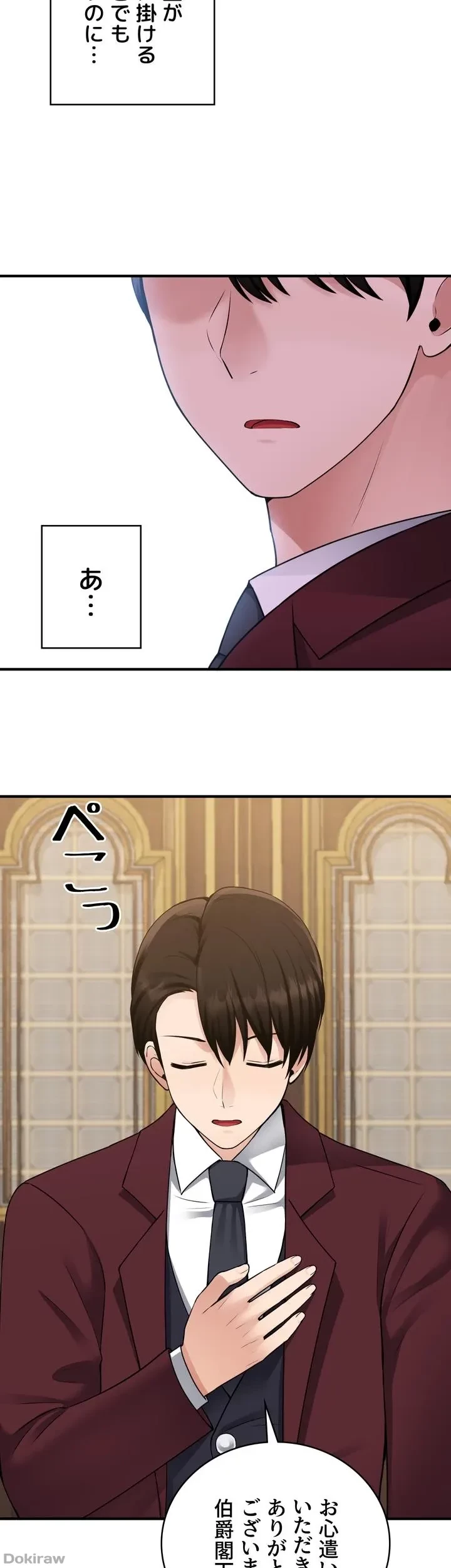 虐げられたいエルフ様 第44話 - 59