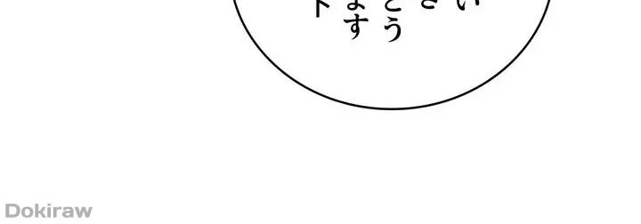 虐げられたいエルフ様 第44話 - 60