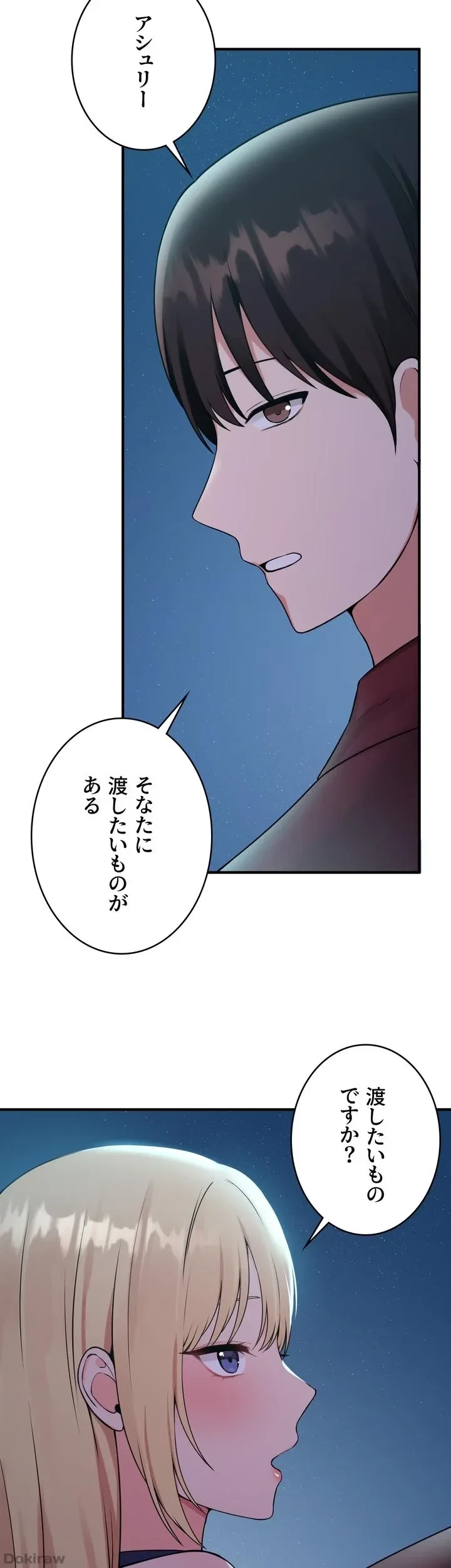 虐げられたいエルフ様 第45話 - 3