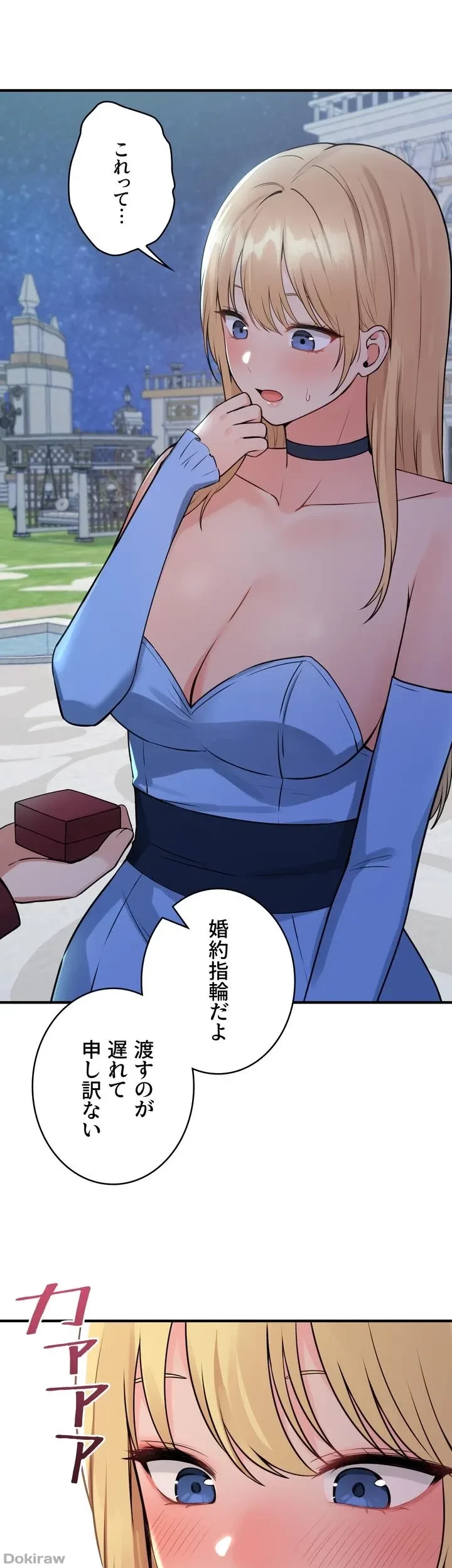 虐げられたいエルフ様 第45話 - 7