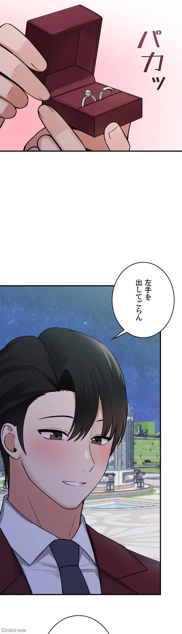 虐げられたいエルフ様 第45話 - 9