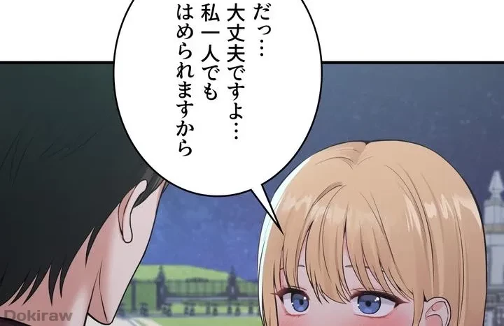 虐げられたいエルフ様 第45話 - 10