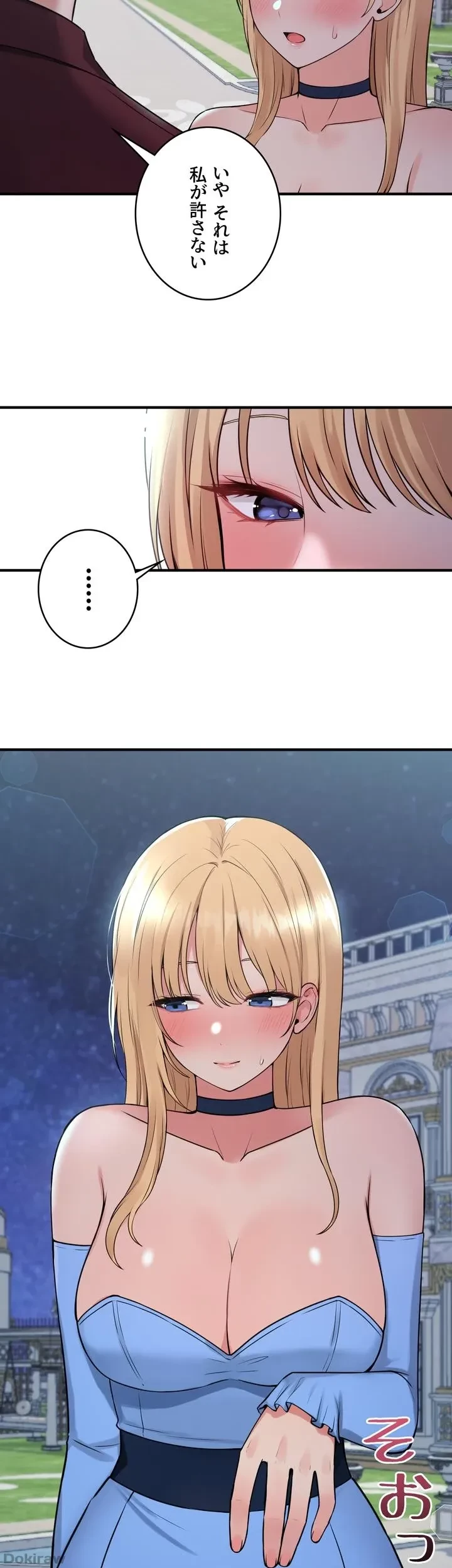 虐げられたいエルフ様 第45話 - 11