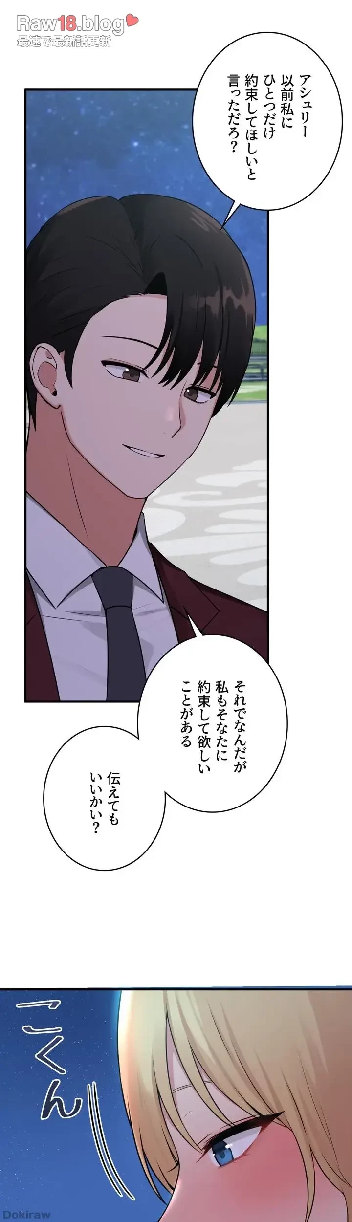 虐げられたいエルフ様 第45話 - 15