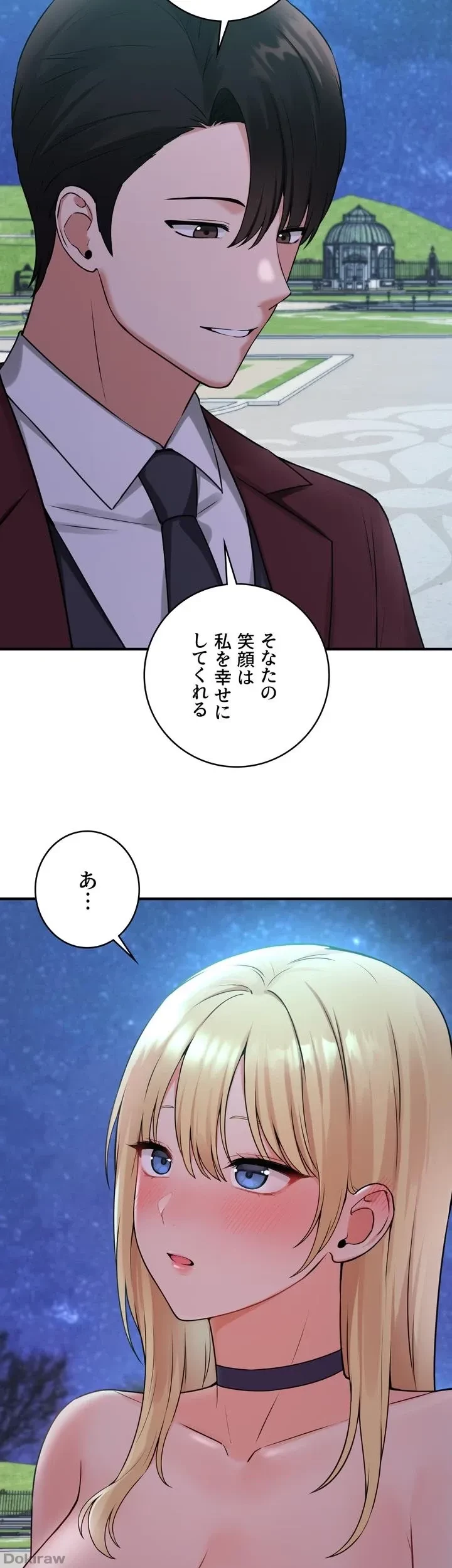 虐げられたいエルフ様 第45話 - 17