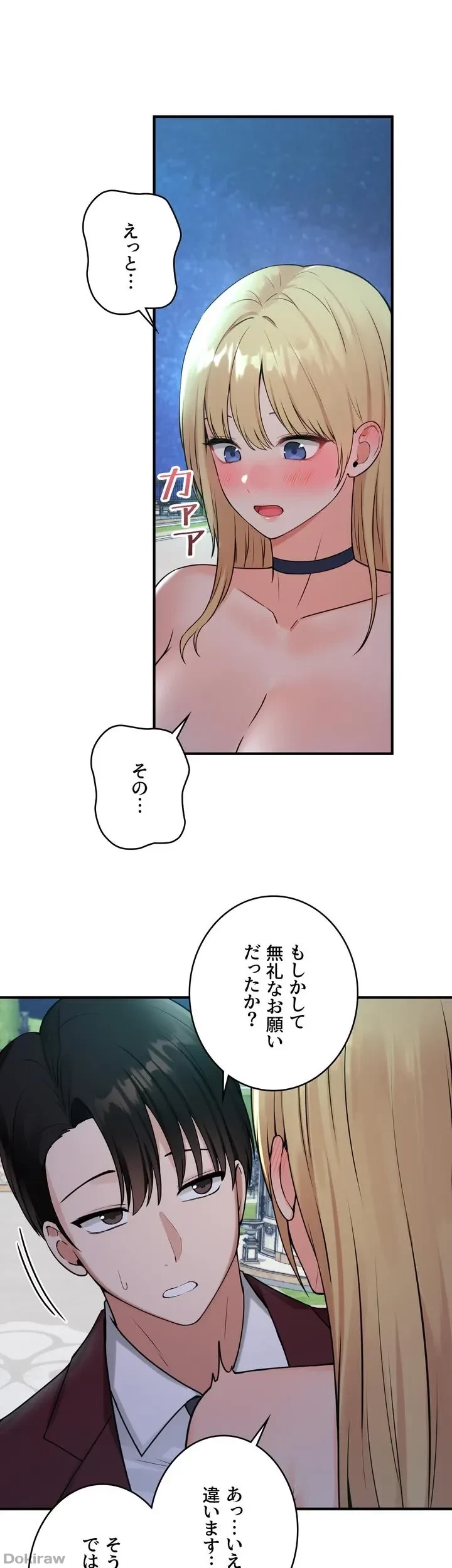 虐げられたいエルフ様 第45話 - 19