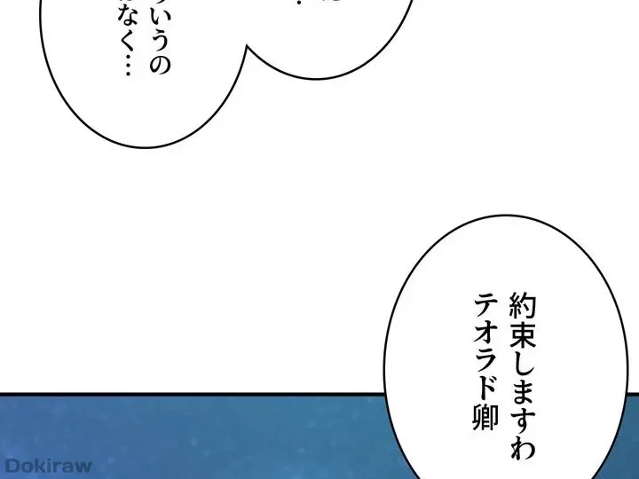 虐げられたいエルフ様 第45話 - 20