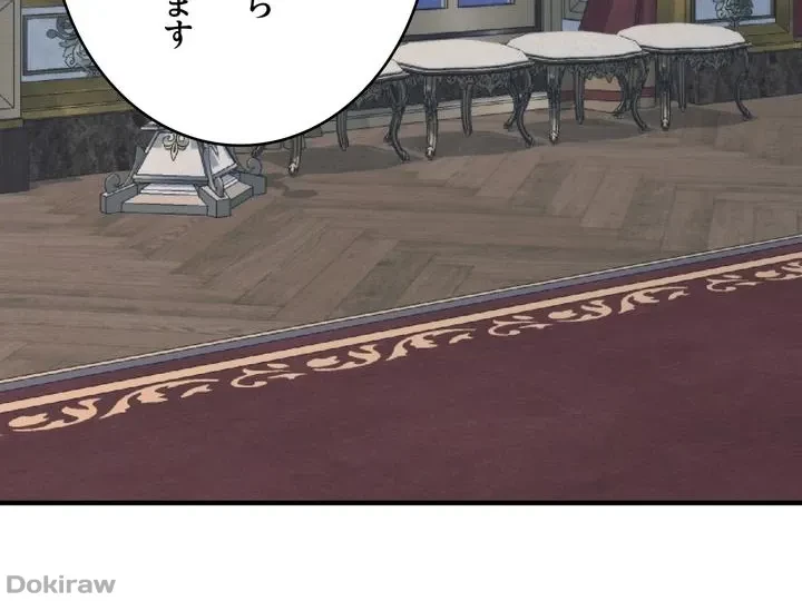 虐げられたいエルフ様 第45話 - 24