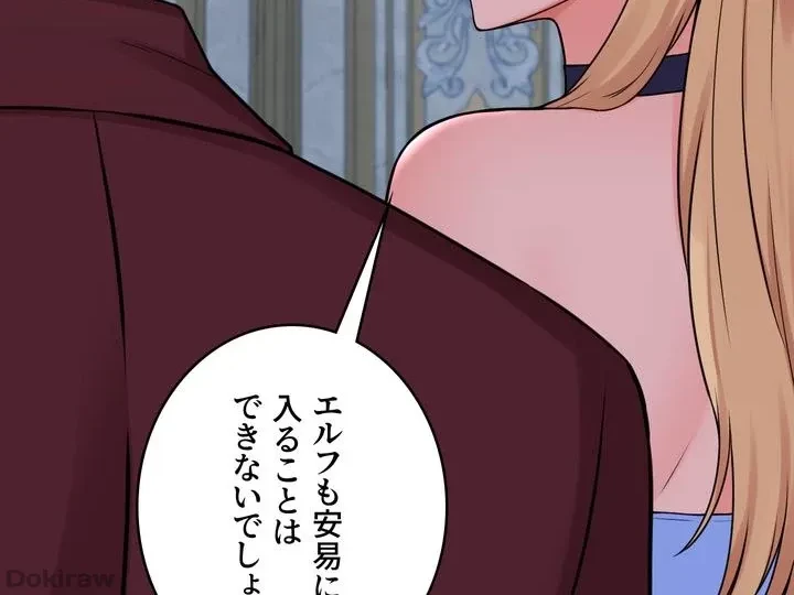 虐げられたいエルフ様 第45話 - 26