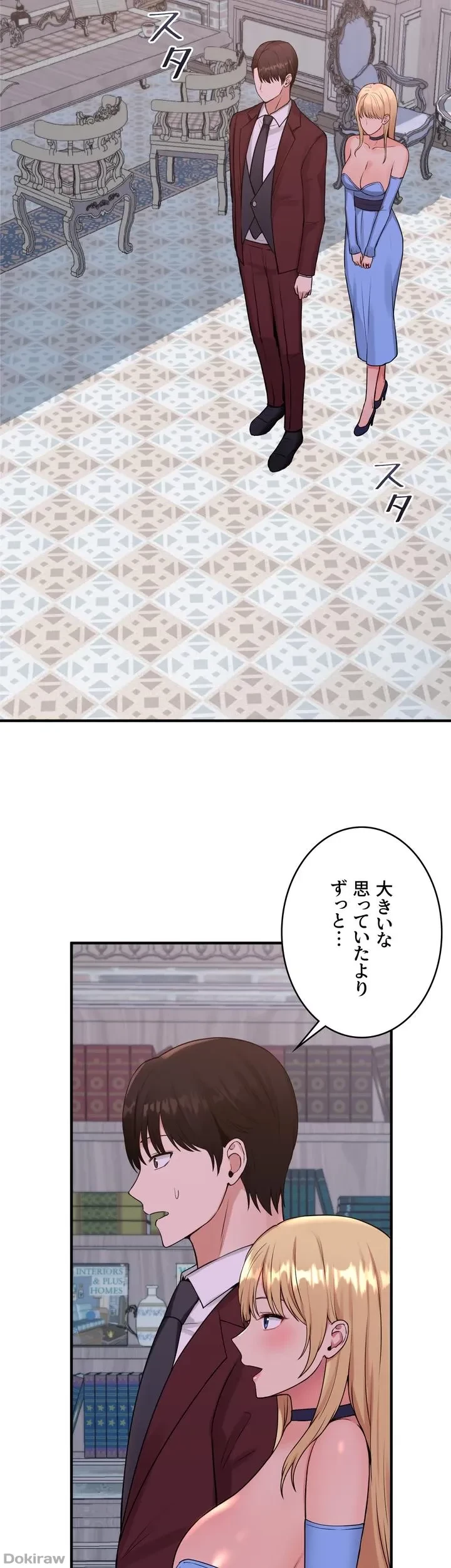 虐げられたいエルフ様 第45話 - 29