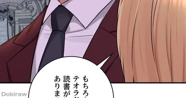 虐げられたいエルフ様 第45話 - 32