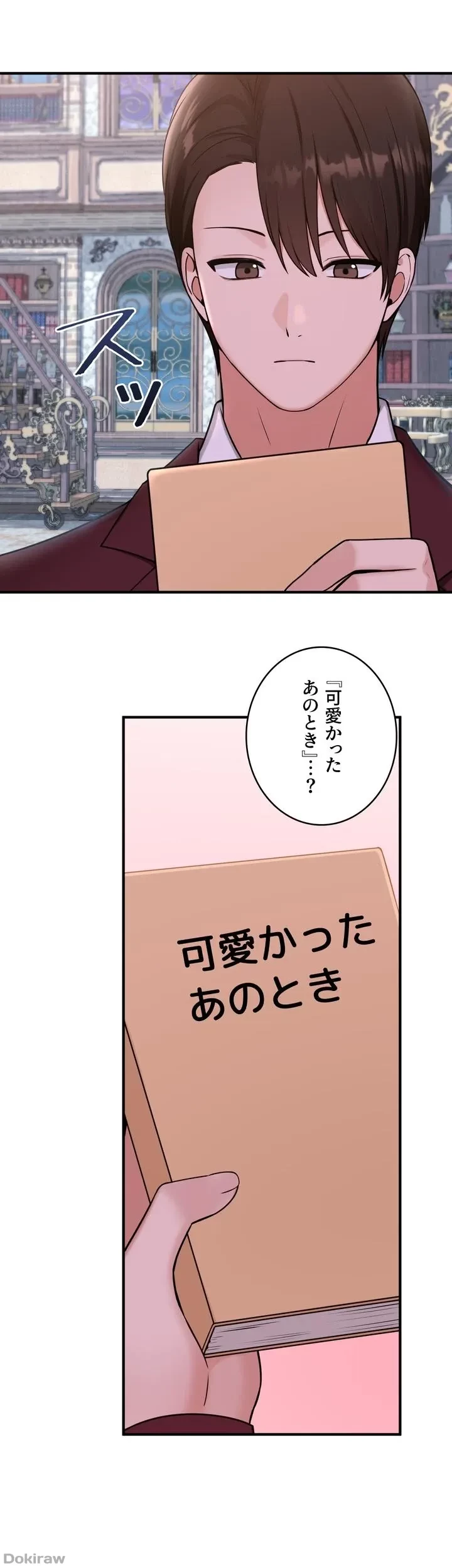 虐げられたいエルフ様 第45話 - 37