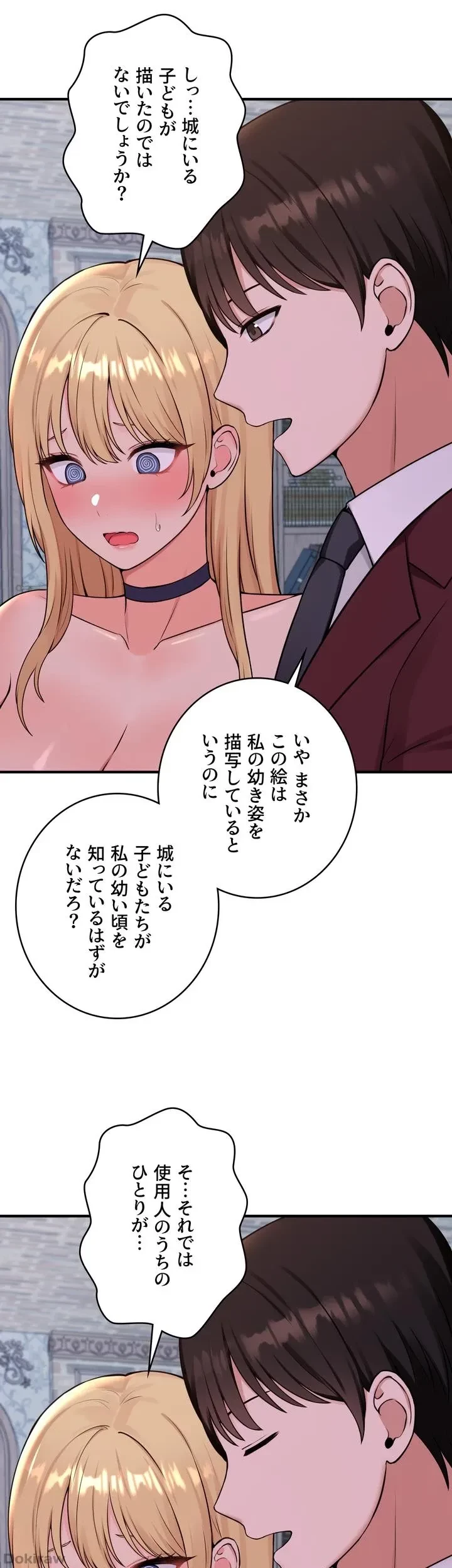 虐げられたいエルフ様 第45話 - 43