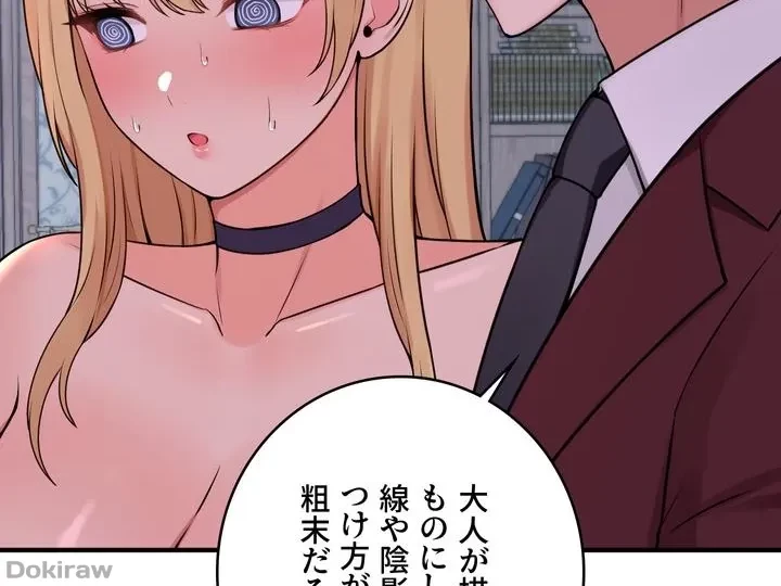 虐げられたいエルフ様 第45話 - 44