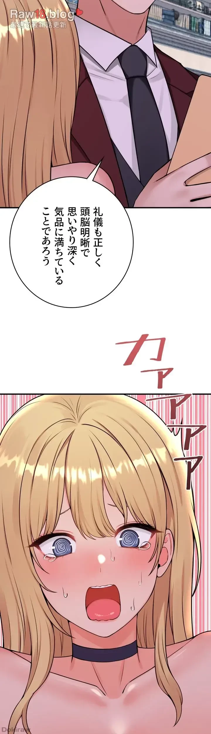 虐げられたいエルフ様 第45話 - 47