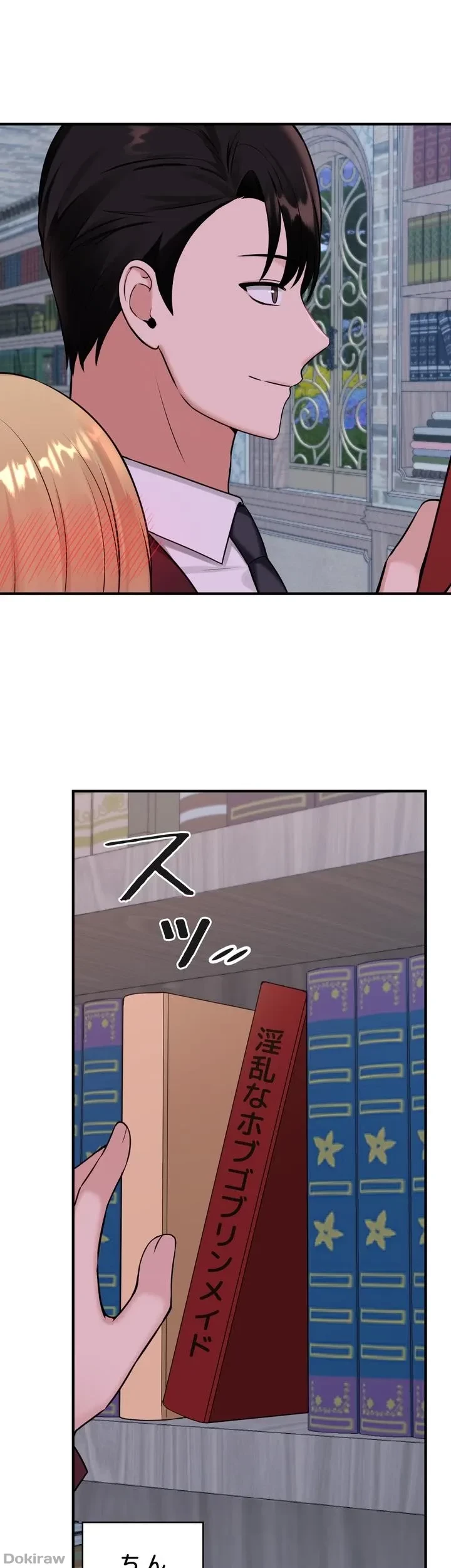 虐げられたいエルフ様 第45話 - 49