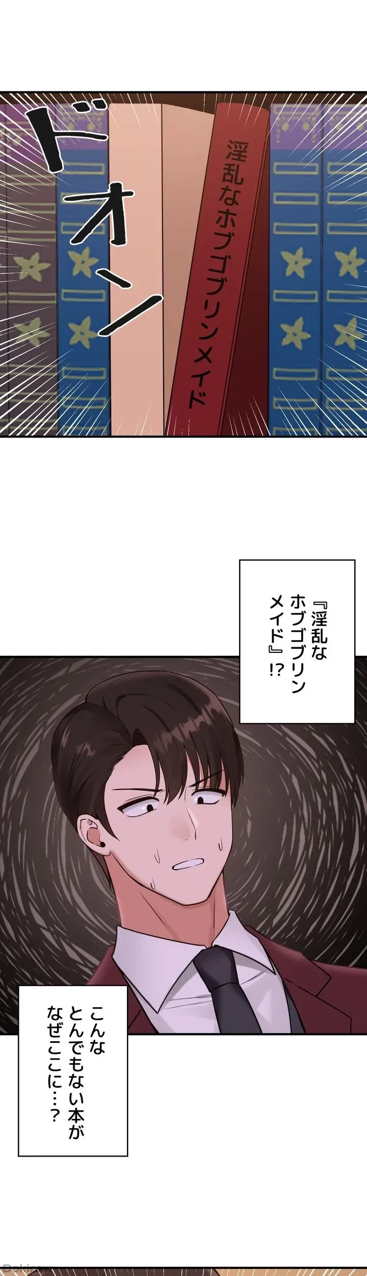 虐げられたいエルフ様 第45話 - 51