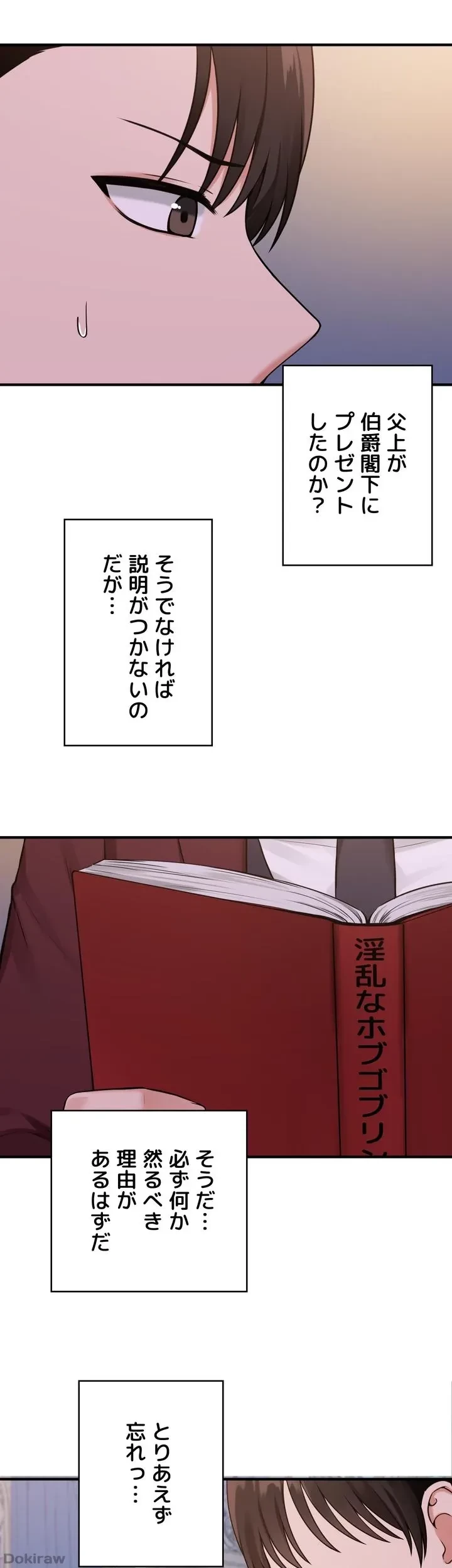 虐げられたいエルフ様 第45話 - 55