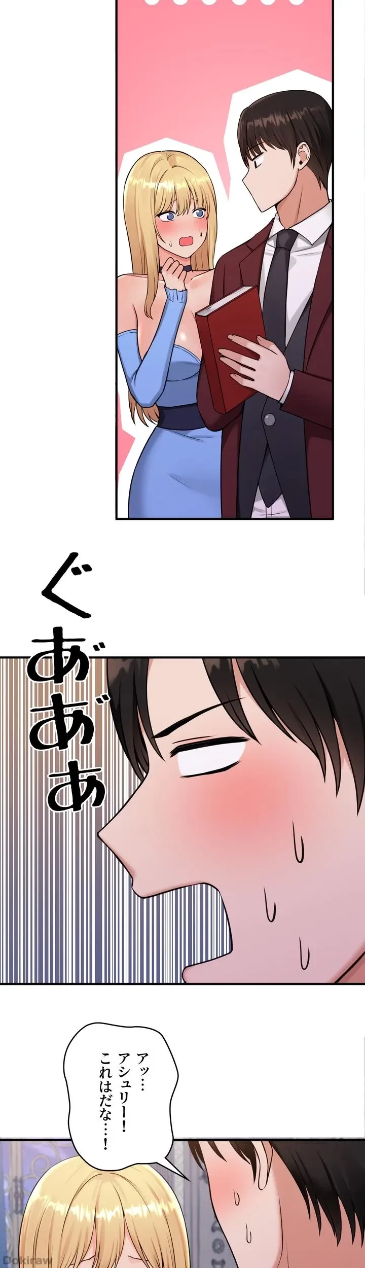 虐げられたいエルフ様 第45話 - 59