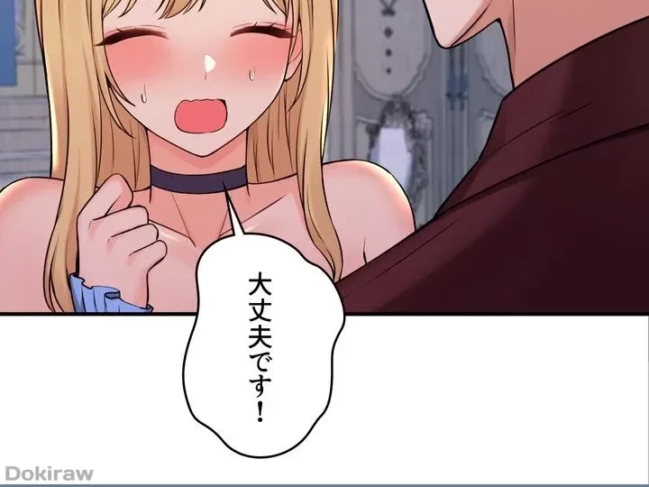 虐げられたいエルフ様 第45話 - 60