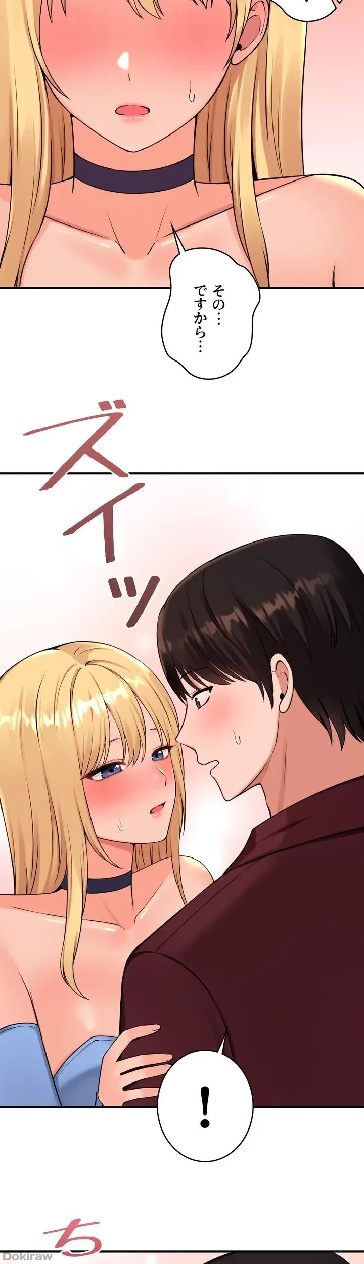 虐げられたいエルフ様 第45話 - 63