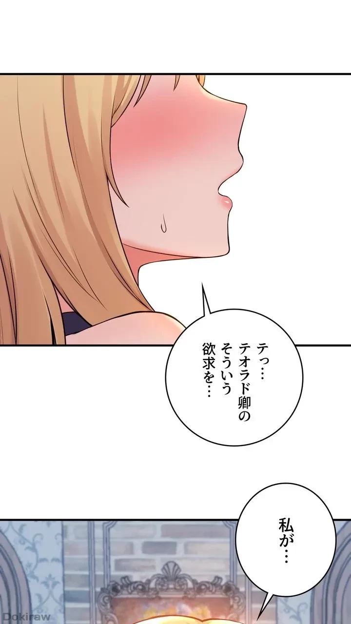 虐げられたいエルフ様 第45話 - 67