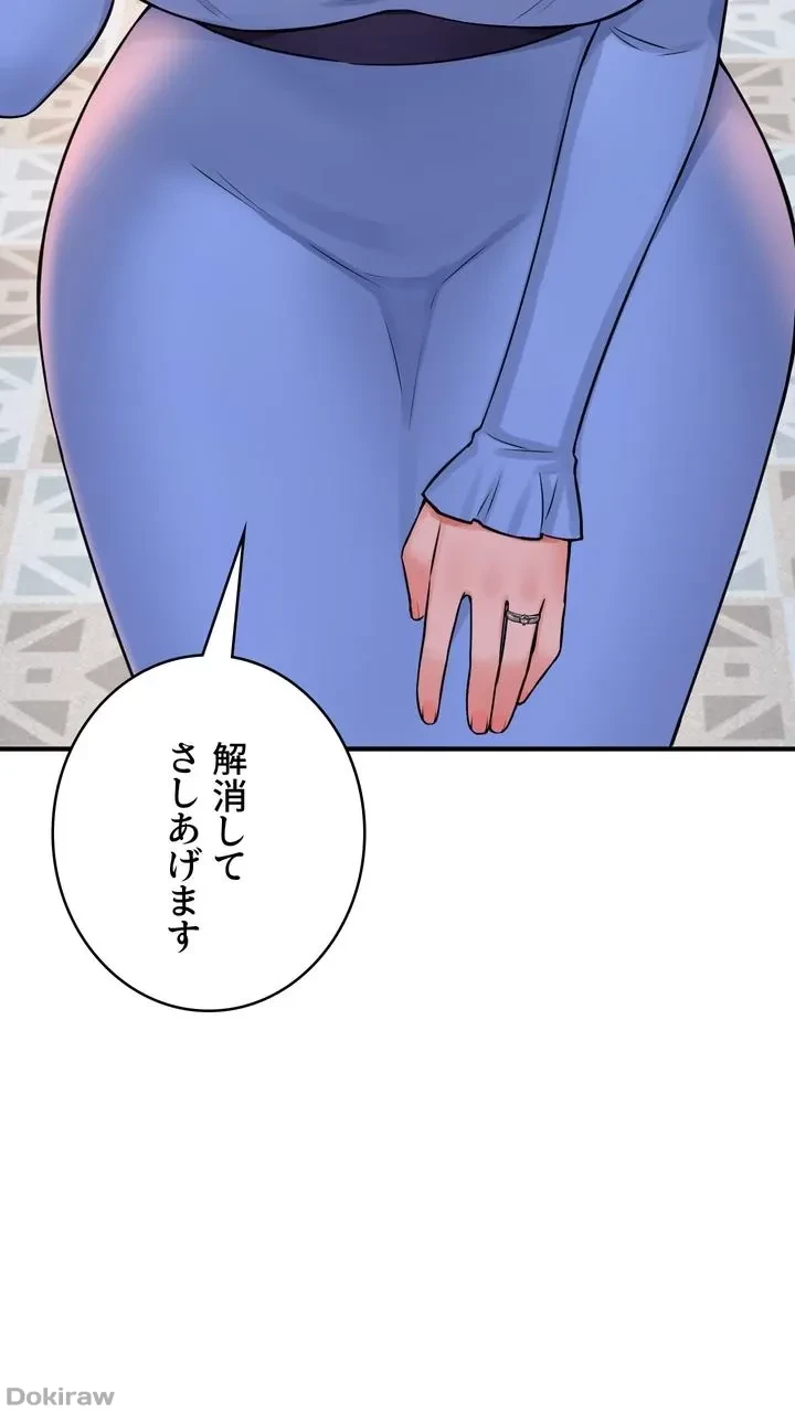 虐げられたいエルフ様 第45話 - 69