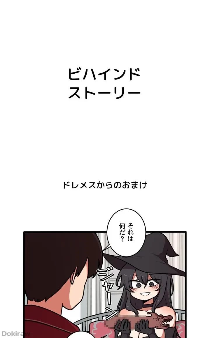 虐げられたいエルフ様 第45話 - 70