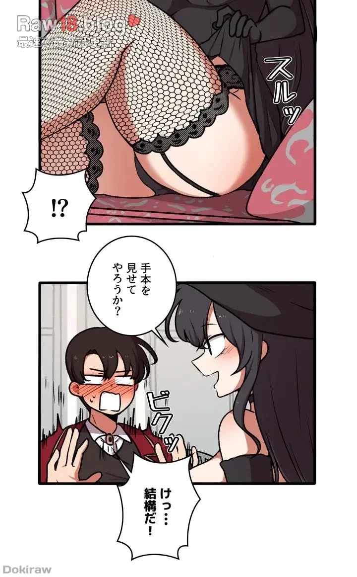 虐げられたいエルフ様 第45話 - 72