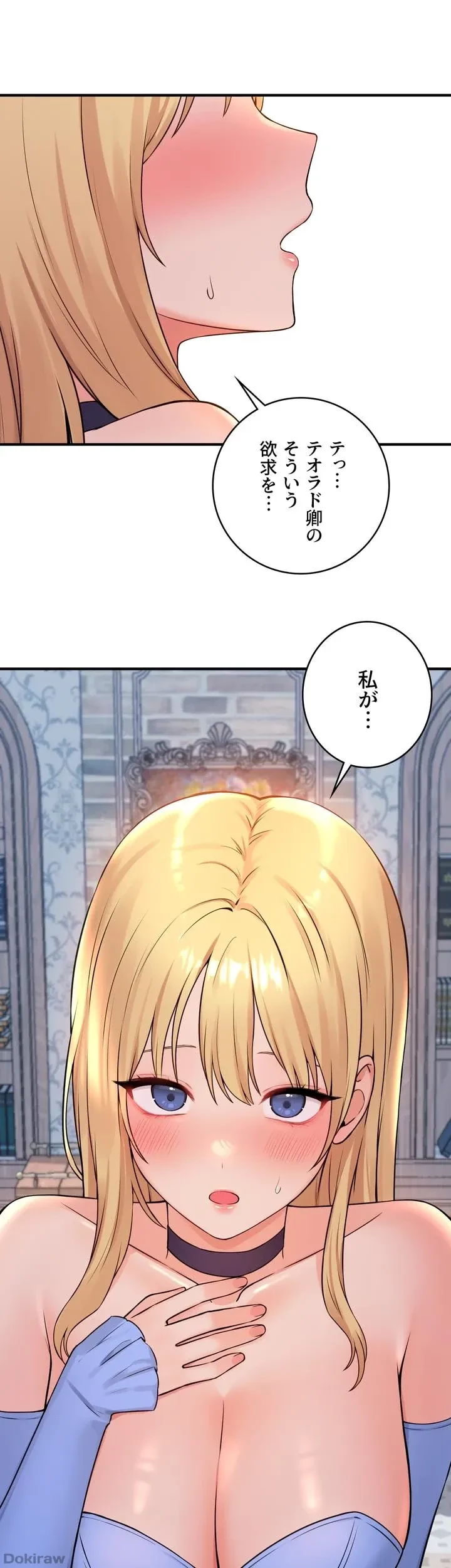 虐げられたいエルフ様 第46話 - 1