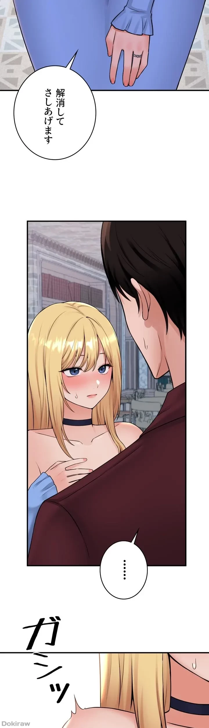 虐げられたいエルフ様 第46話 - 3