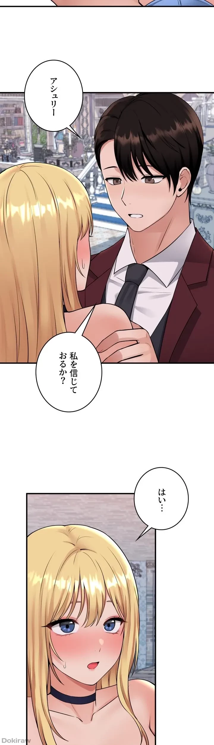 虐げられたいエルフ様 第46話 - 5