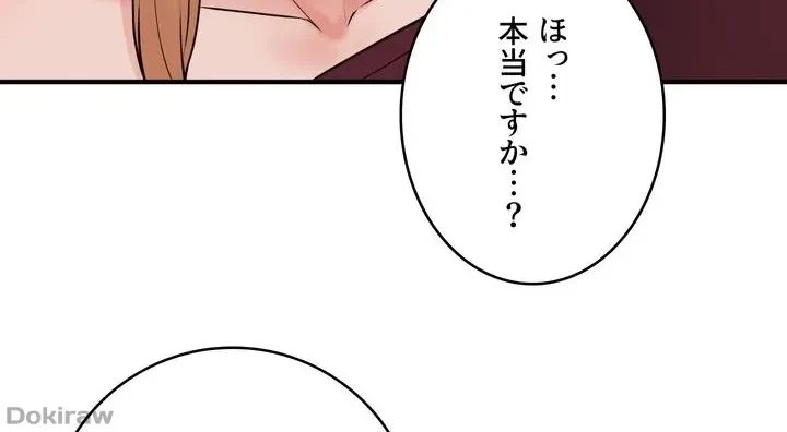 虐げられたいエルフ様 第46話 - 8