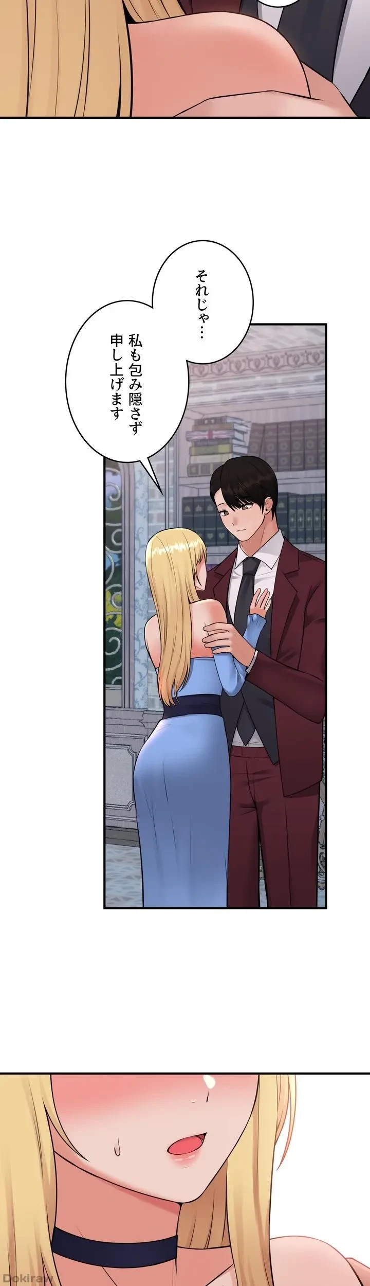 虐げられたいエルフ様 第46話 - 11