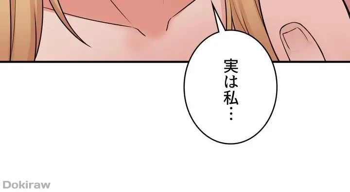 虐げられたいエルフ様 第46話 - 12