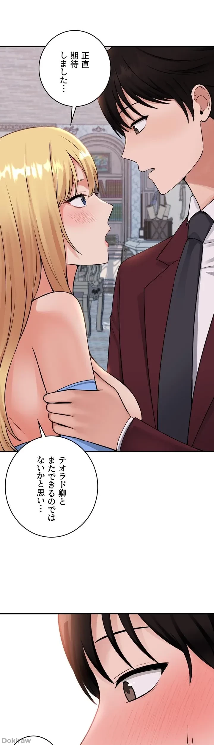 虐げられたいエルフ様 第46話 - 13