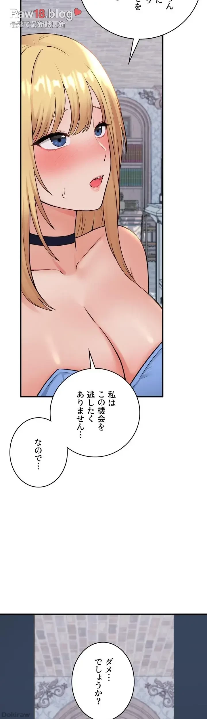 虐げられたいエルフ様 第46話 - 15