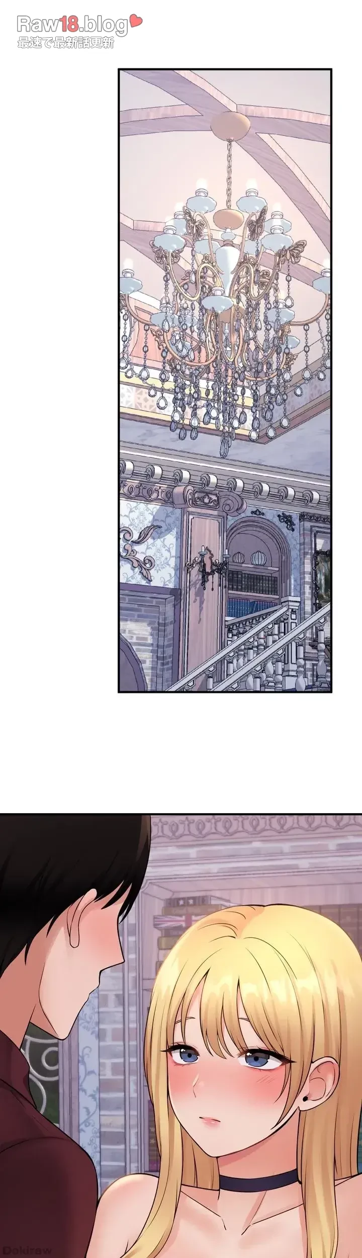 虐げられたいエルフ様 第46話 - 21