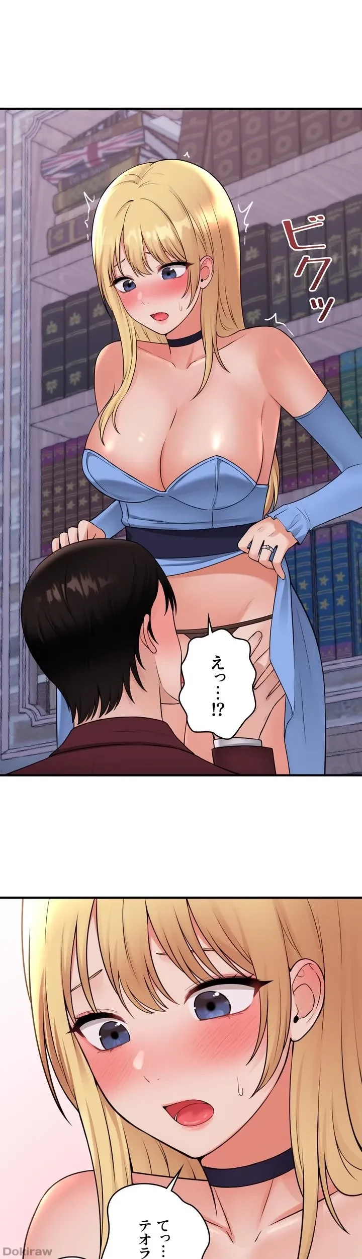 虐げられたいエルフ様 第46話 - 29