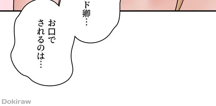 虐げられたいエルフ様 第46話 - 30